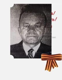 Беда Александр Кузьмич