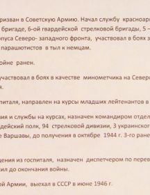 Анисимов Петр Алексеевич