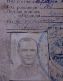 Бодло Ермолай Корнеевич