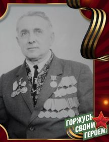 Гаркушев Иван Алексеевич