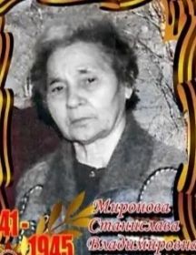 Миронова Станислава Владимировна