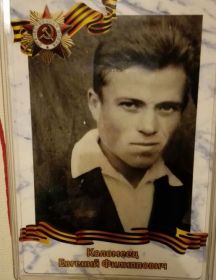 Коломеец Евгений Филиппович
