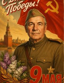 Назаркин Анатолий Александрович