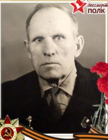Шарыгин Иван Матвеевич