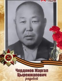 Чердонов Жаргал Цыренжапович