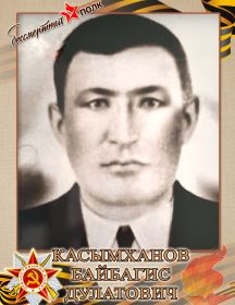 Касымханов Байбагис Дулатович