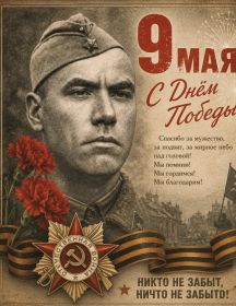 Лаврентьев Дмитрий Иванович