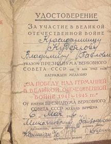Кудеяров Владимир Павлович