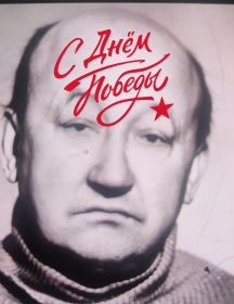 Шестаков Иван Иванович