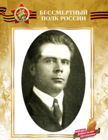Терехов Александр Филиппович