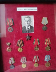 Яговкин Николай Павлович