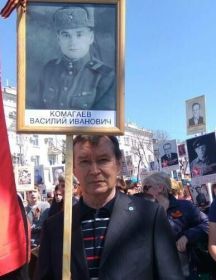 Комагаев Василий Иванович