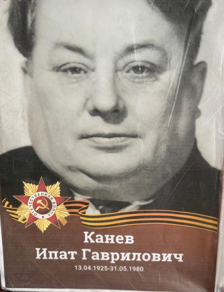 Канев Ипат Гаврилович