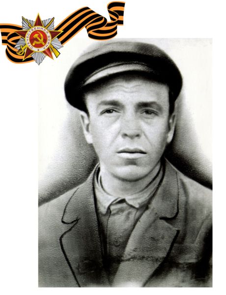 Лясов Иван Федорович