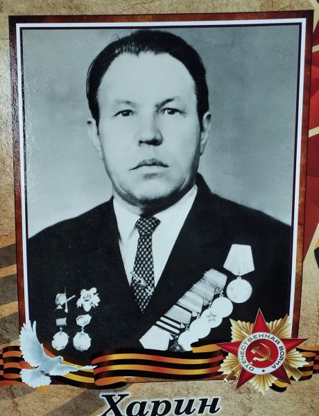 Харин Дмитрий Семенович