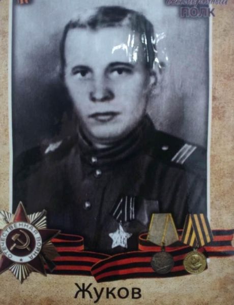 Жуков Иван Васильевич