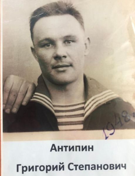 Антипин Григорий Степанович