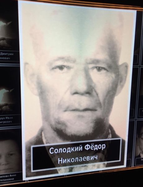 Солодкий Федор Николаевич