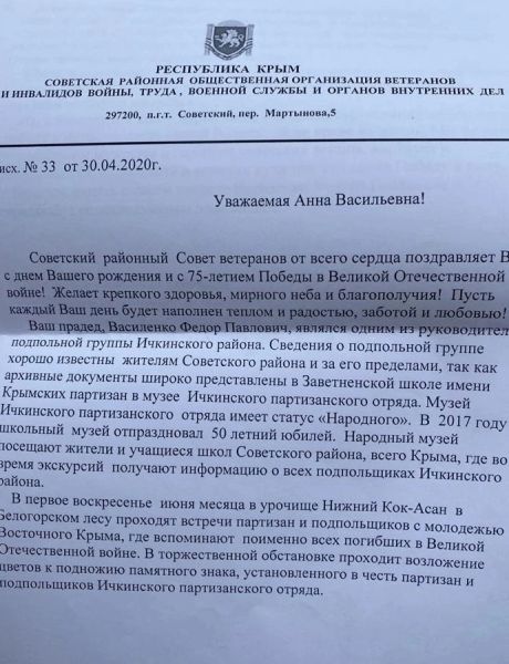 Василенко Федор Павлович