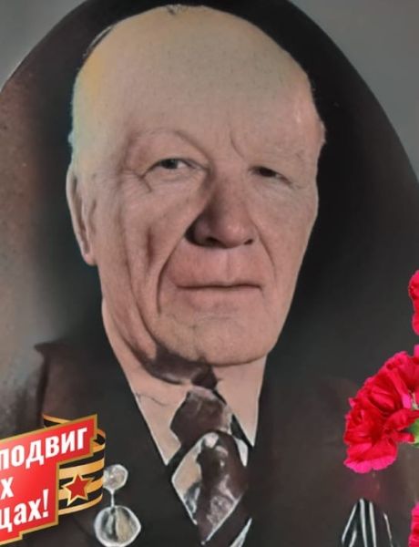 Тихомиров Сергей Антонович