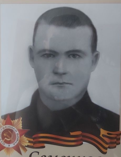 Семенков Яков Ефимович
