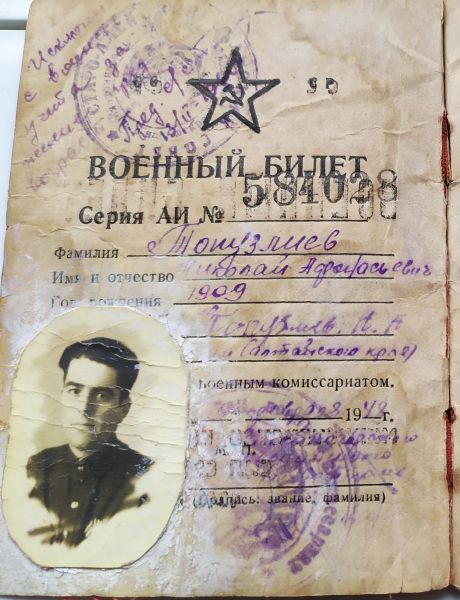 Топузлиев Николай Афонасьевич