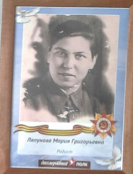 Ляпунова Мария Григорьевна