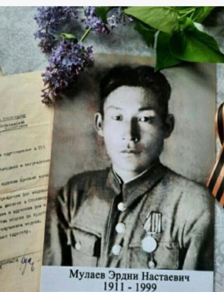 Мулаев Эрдни Настаевич