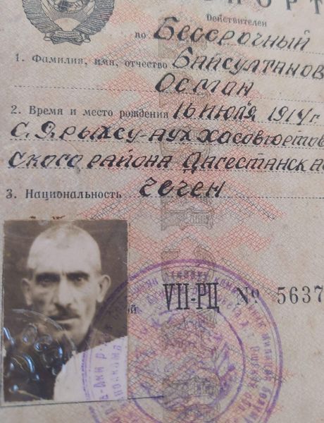 Байсултанов Осман 