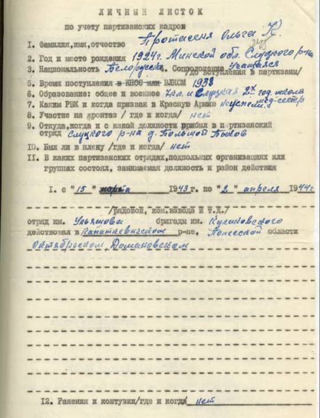 Попело (Протасеня) Ольга Куприяновна