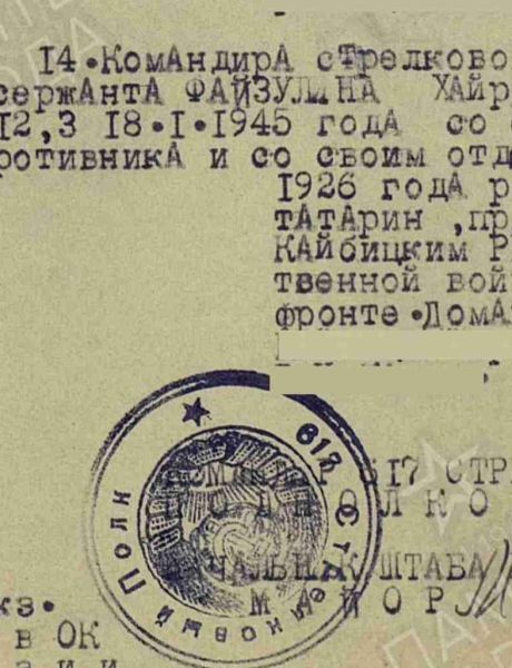 Файзуллин Хайрулла Калимуллович