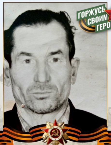 Мусинов Александр Павлович