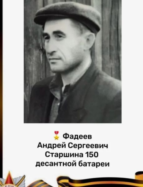 Фадеев Андрей Сергеевич