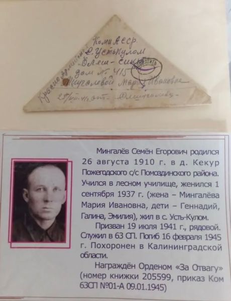Мингалёв Семён Егорович