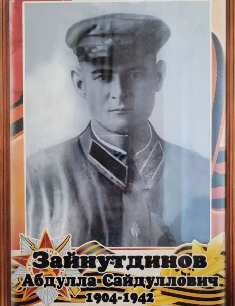 Зайнутдинов Абдулла Сайдуллович