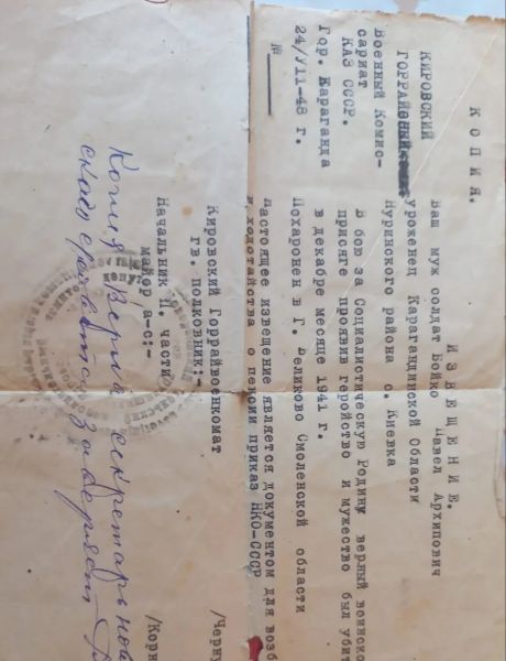Бойко Павел Архипович