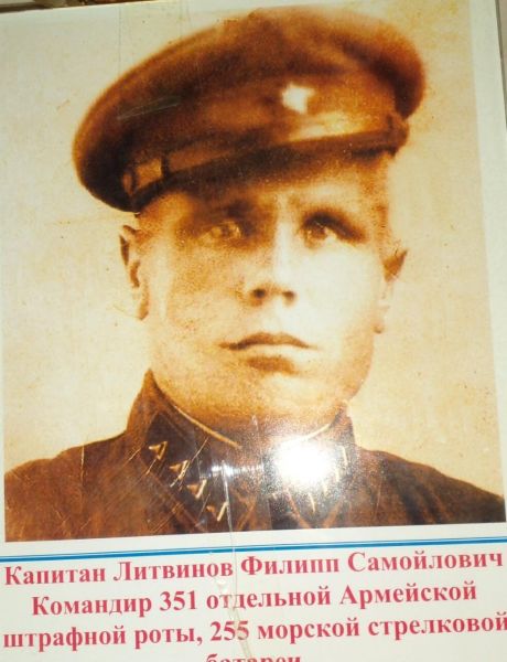 Литвинов Филипп Самойлович