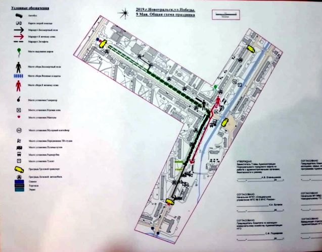 Согласован маршрут "Бессмертного полка" и план проведения торжественного мероприятия на 9 мая 2019 года !