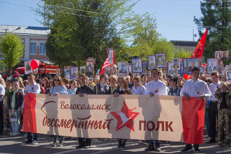 Бессмертный полк в г.Волоколамск 9 мая 2019 года