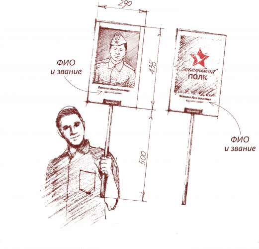 Где можно заказать штендер с портретом солдата в 2019 году?
