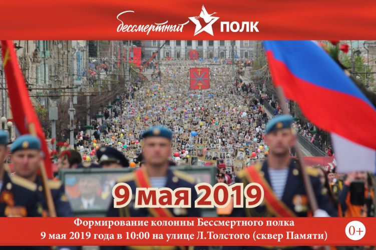 Одоев. Бессмертный полк 2019