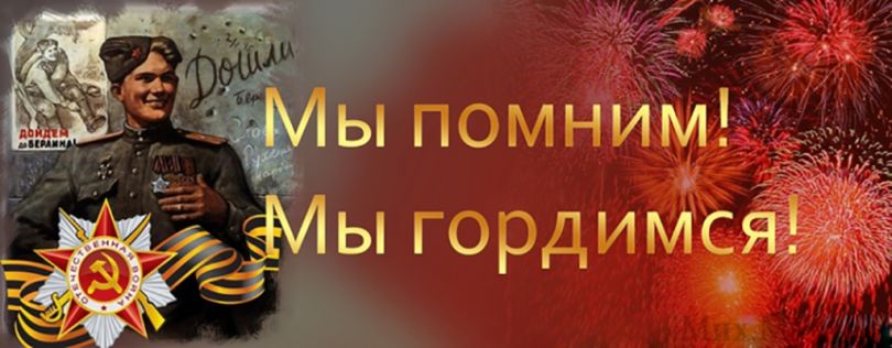 Приглашаем на мероприятия, посвященные празднованию 74-ой годовщине Победы в Великой Отечественной войне