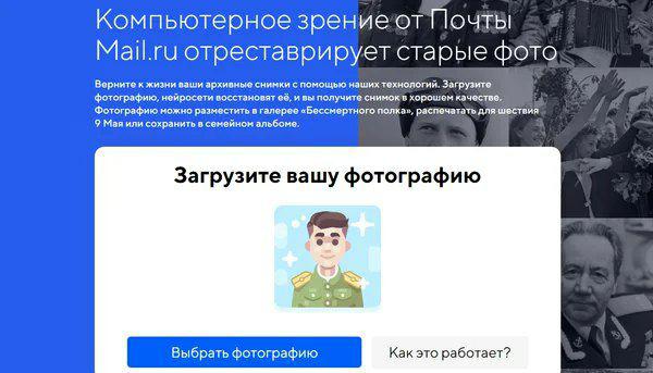 Военные фото теперь можно отреставрировать бесплатно