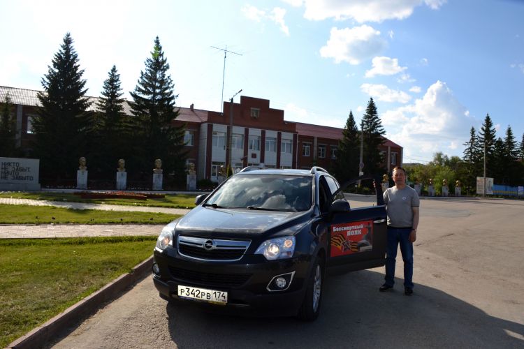 Урало-Сибирский Дом Знаний принял участие в коммеморативной экспедиция проекта «ПАМЯТЬ-ЭТО МЫ!»