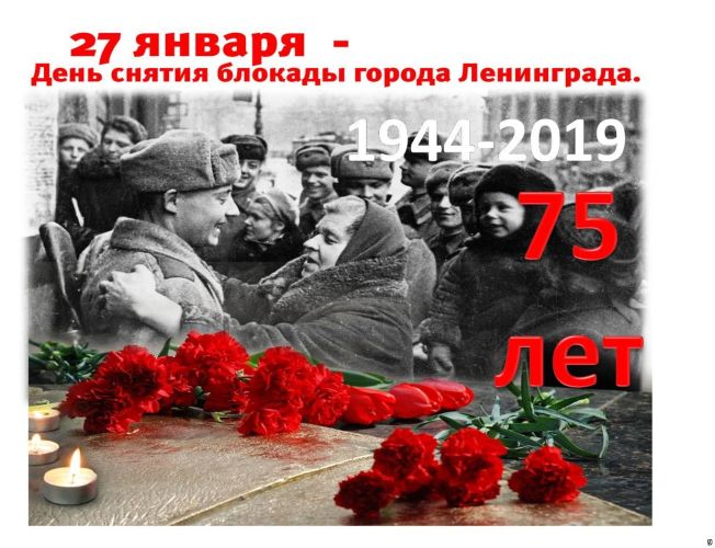Акция, посвященный защитникам и жителям блокадного Ленинграда