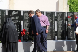 Открытие   мемориального комплекса «Стена Памяти»  в  городе Саянске.
