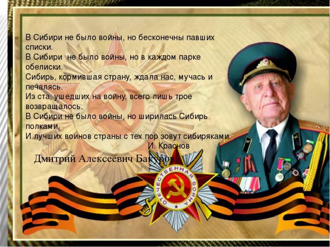 Вклад жителей Ханты-Мансийского автономного округа в Победу в Великой Отечественной войне 1941-1945 гг.