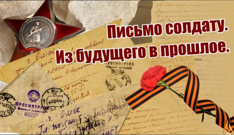 ПОЛОЖЕНИЕ о городском творческом конкурсе литературных сочинений в жанре письма "Героям Великой Отечественной войны посвящается!", к 75-летию празднования Победы в ВОв 1941-1945 г.г.