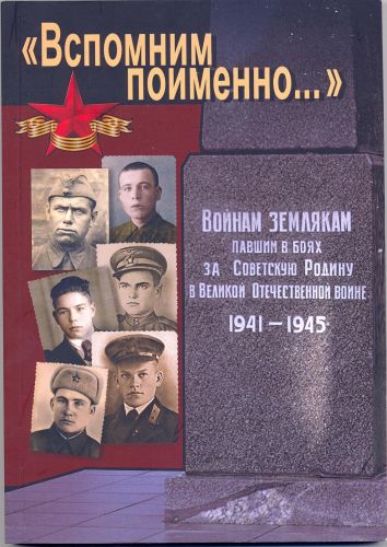 К 75-летию Великой Победы.