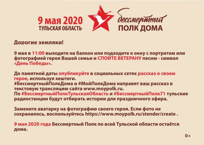 9 мая 2020 года. Узловский район